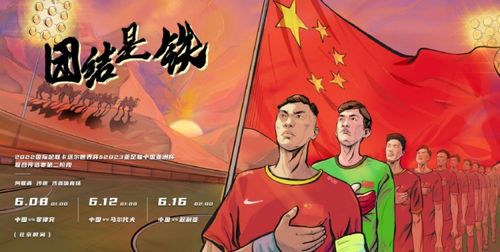 叙利亚vs中国足球海报