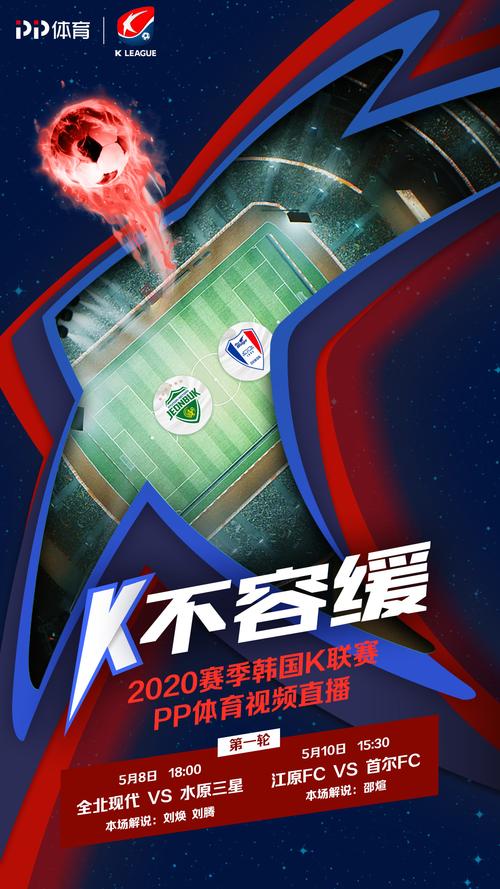 韩国联赛直播