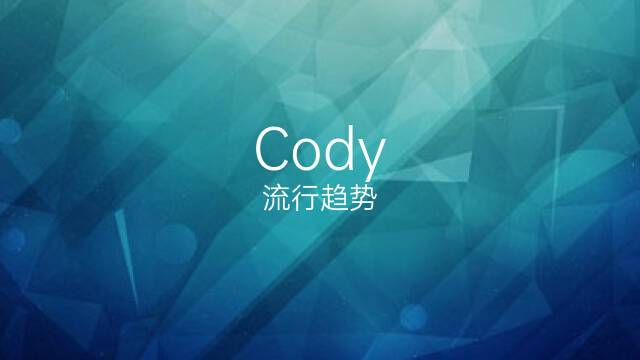 cody中文是什么意思